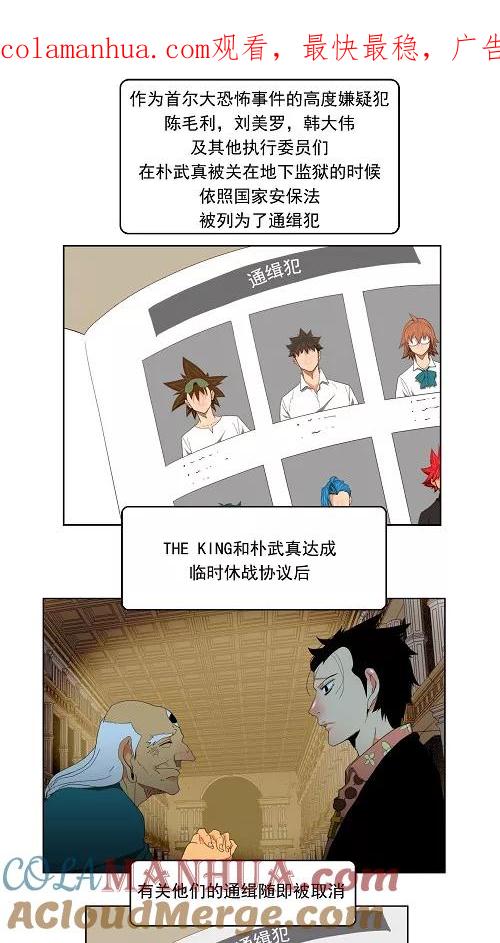 高校之神 - 第173话 - 第1张图