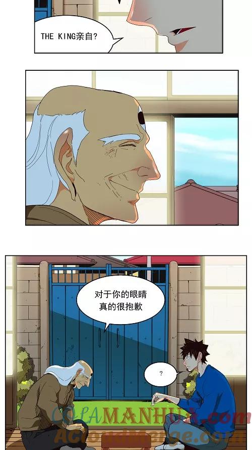 高校之神 - 第173话 - 第15张图