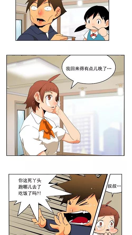 高校之神 - 第173话 - 第38张图