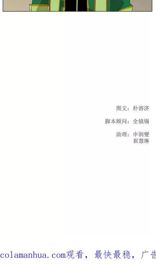 高校之神 - 第173话 - 第44张图