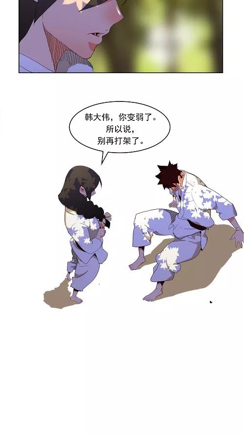 高校之神 - 第173话 - 第32张图