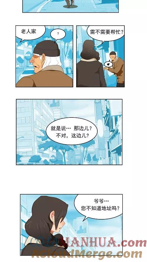 高校之神 - 第173话 - 第5张图