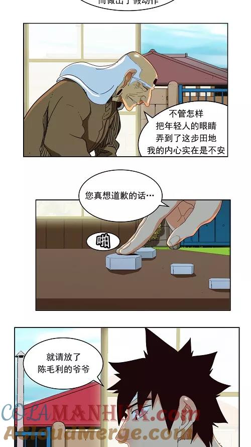 高校之神 - 第173话 - 第17张图