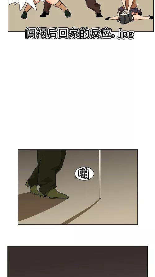 高校之神 - 第173话 - 第40张图