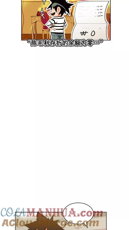 高校之神 - 第173话 - 第37张图