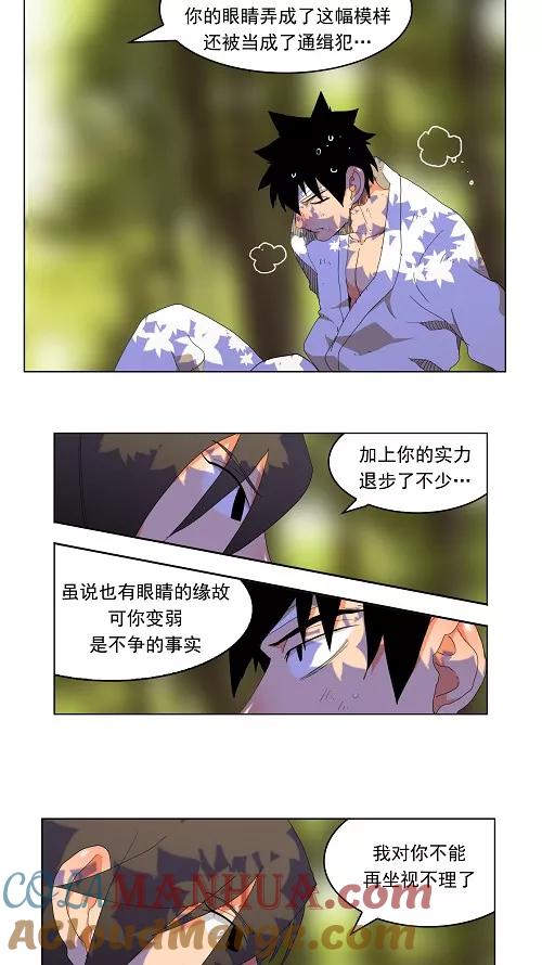 高校之神 - 第173话 - 第31张图