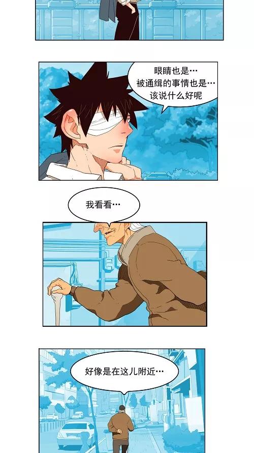 高校之神 - 第173话 - 第4张图