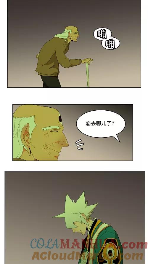 高校之神 - 第173话 - 第41张图