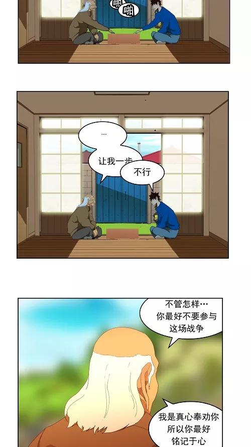 高校之神 - 第173话 - 第24张图