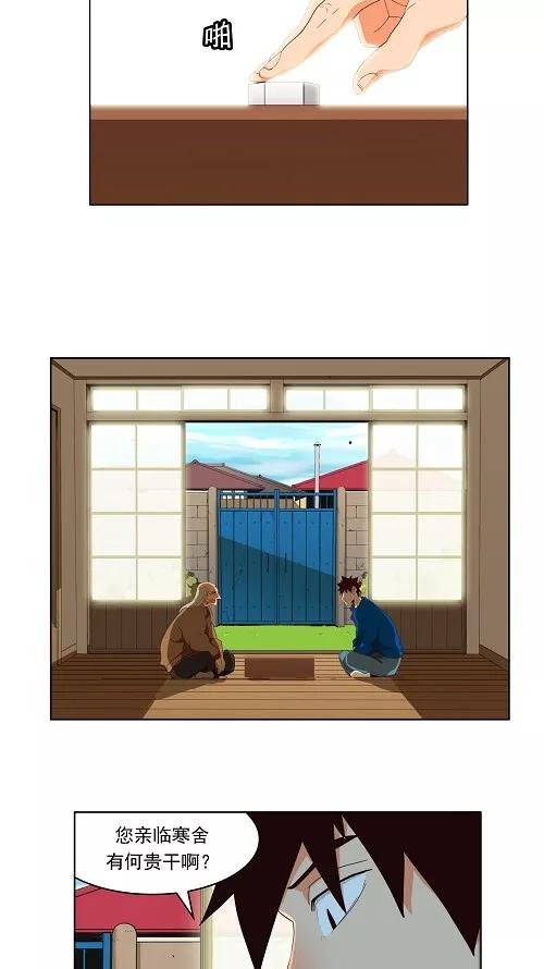 高校之神 - 第173话 - 第14张图