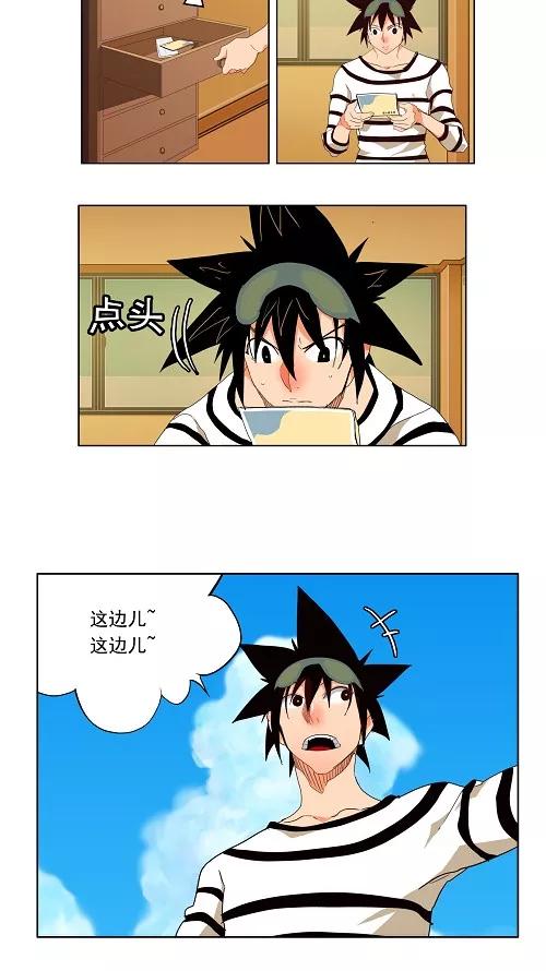 高校之神 - 第173话 - 第34张图