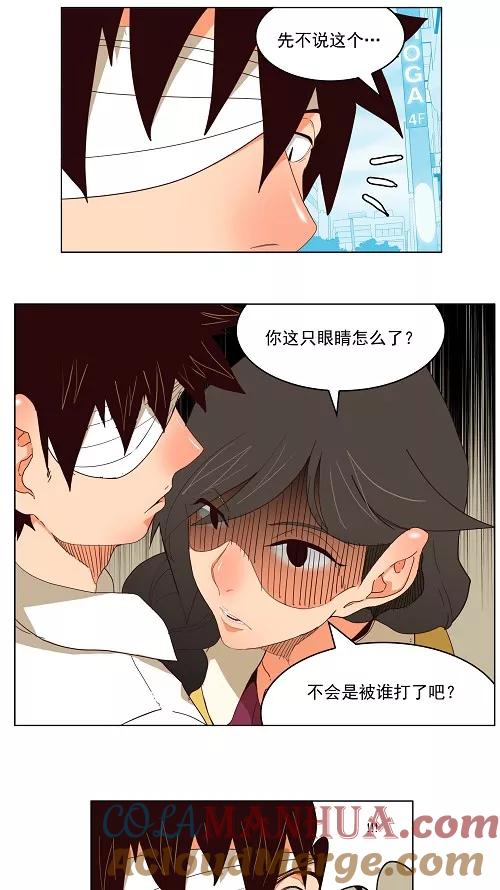 高校之神 - 第173话 - 第11张图