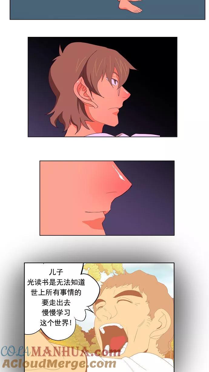 高校之神 - 第174话 - 第52张图