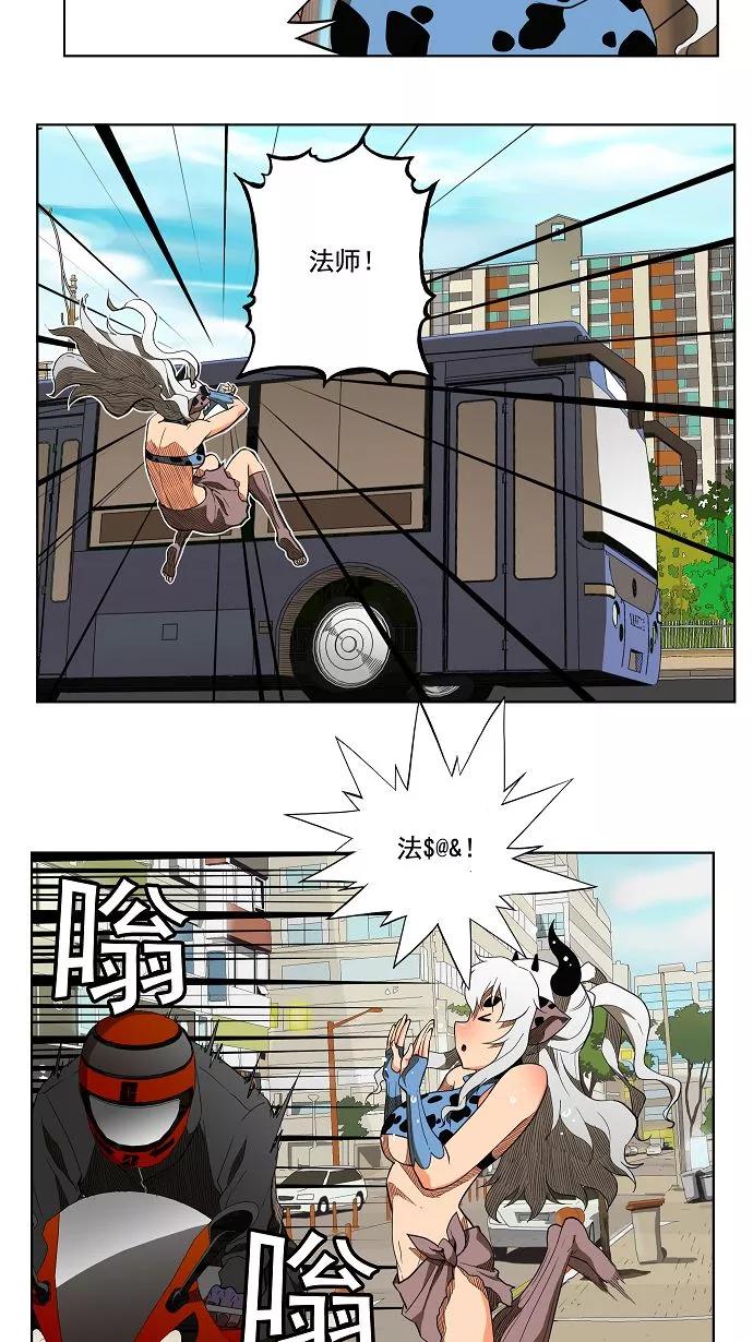 高校之神 - 第174话 - 第29张图