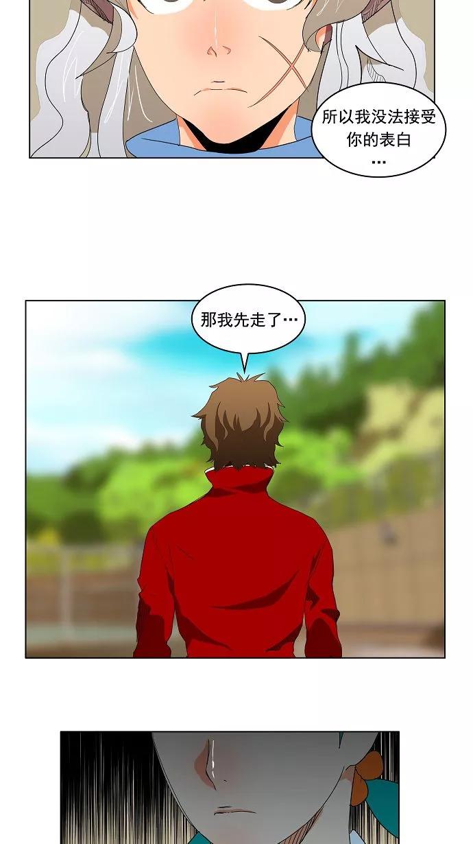 高校之神 - 第174话 - 第42张图