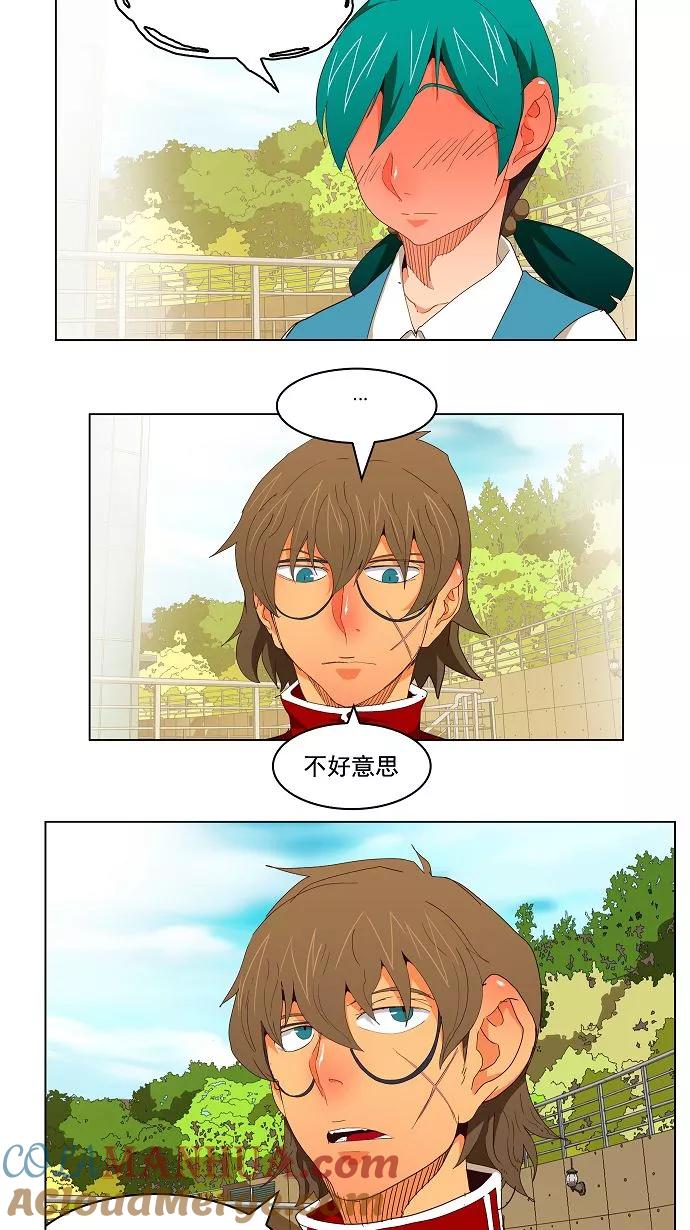 高校之神 - 第174话 - 第37张图