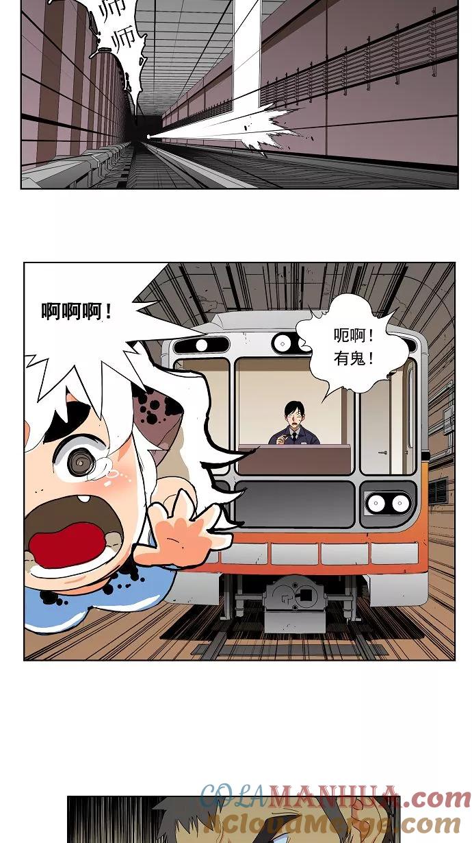 高校之神 - 第174话 - 第31张图