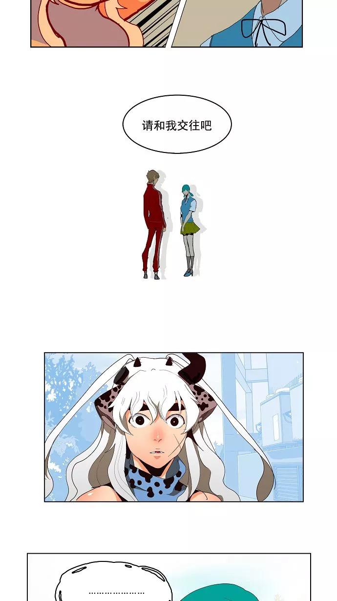 高校之神 - 第174话 - 第36张图