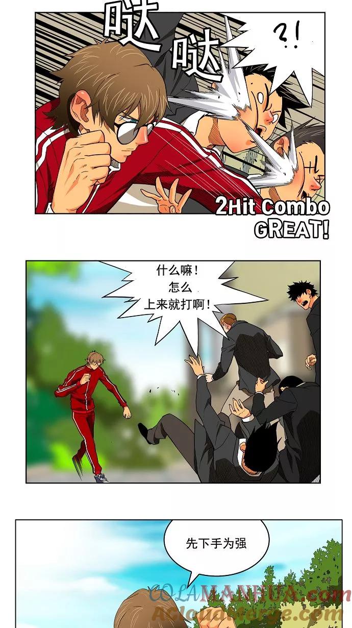 高校之神 - 第174话 - 第19张图