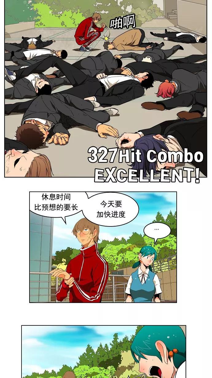 高校之神 - 第174话 - 第33张图