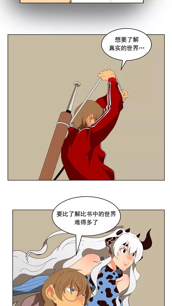 高校之神 - 第174话 - 第53张图