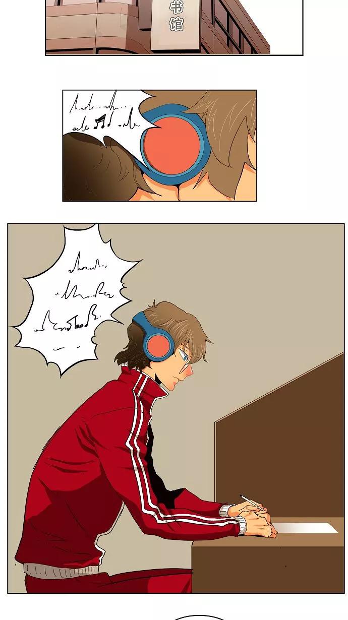 高校之神 - 第174话 - 第15张图