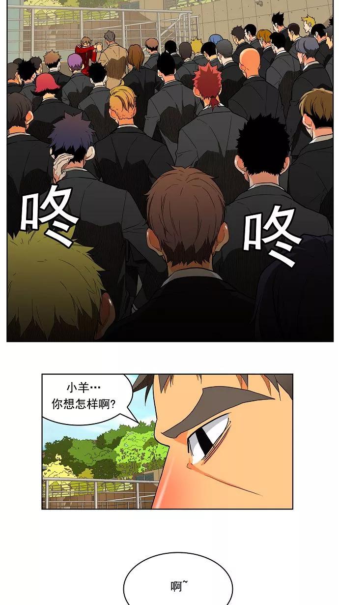 高校之神 - 第174话 - 第24张图