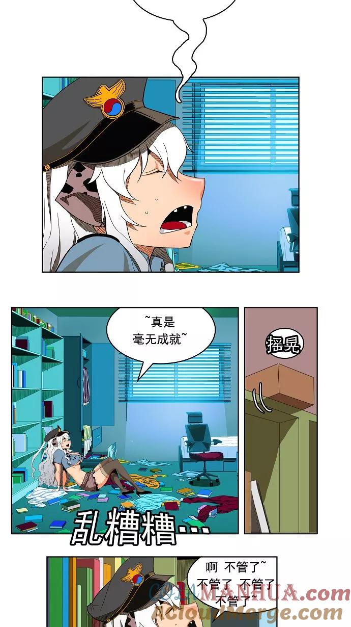 高校之神 - 第174话 - 第25张图