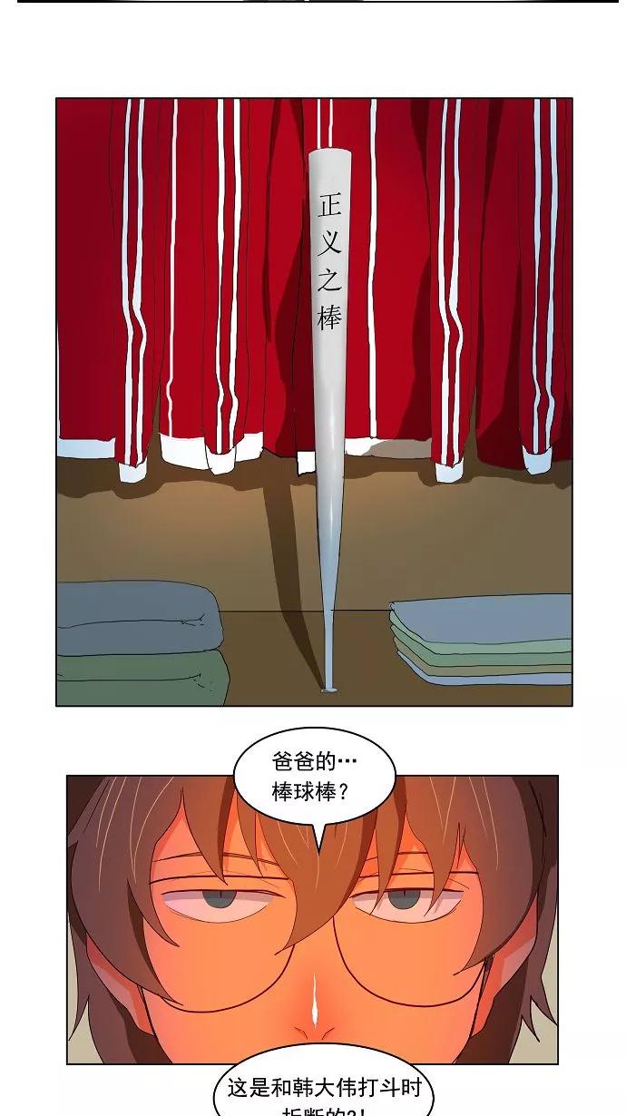 高校之神 - 第174话 - 第48张图