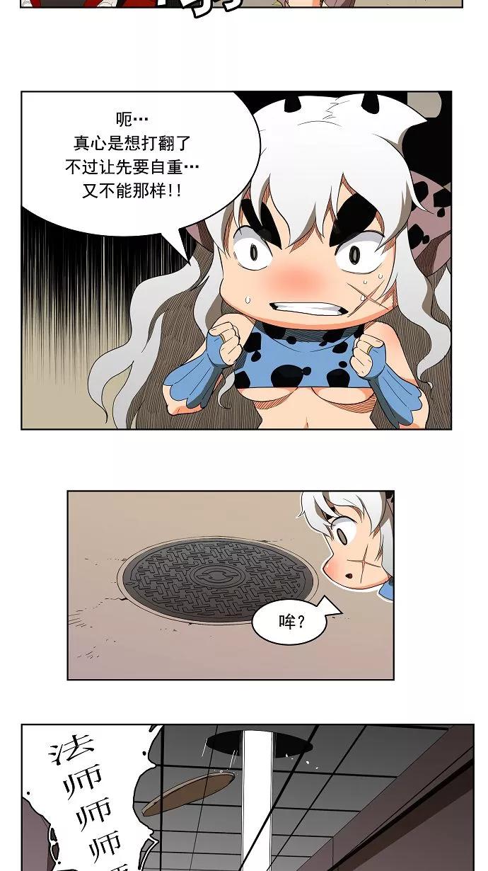 高校之神 - 第174话 - 第30张图