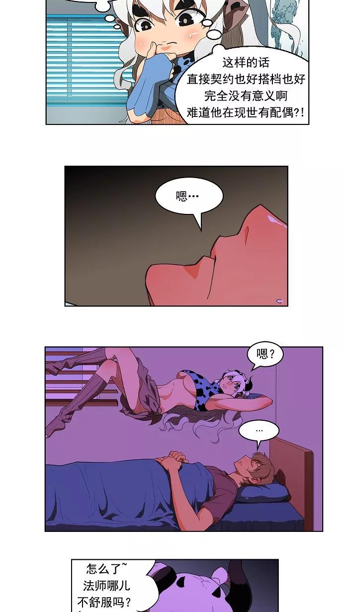 高校之神 - 第174话 - 第8张图