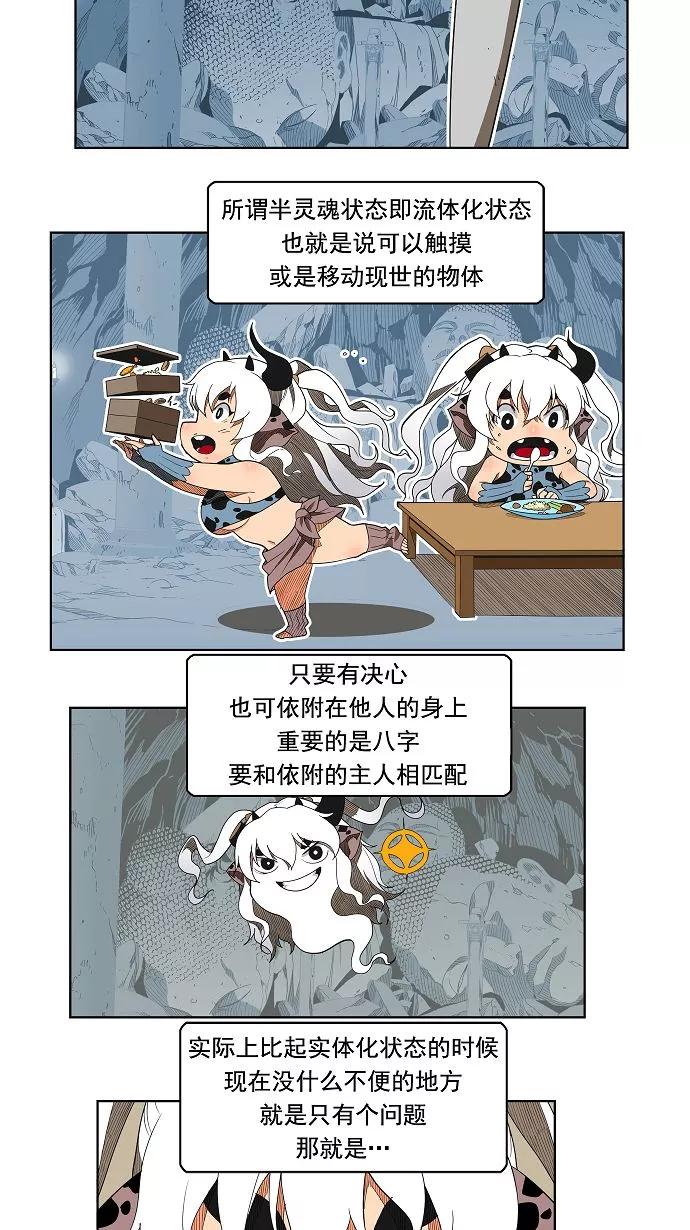 高校之神 - 第174话 - 第2张图