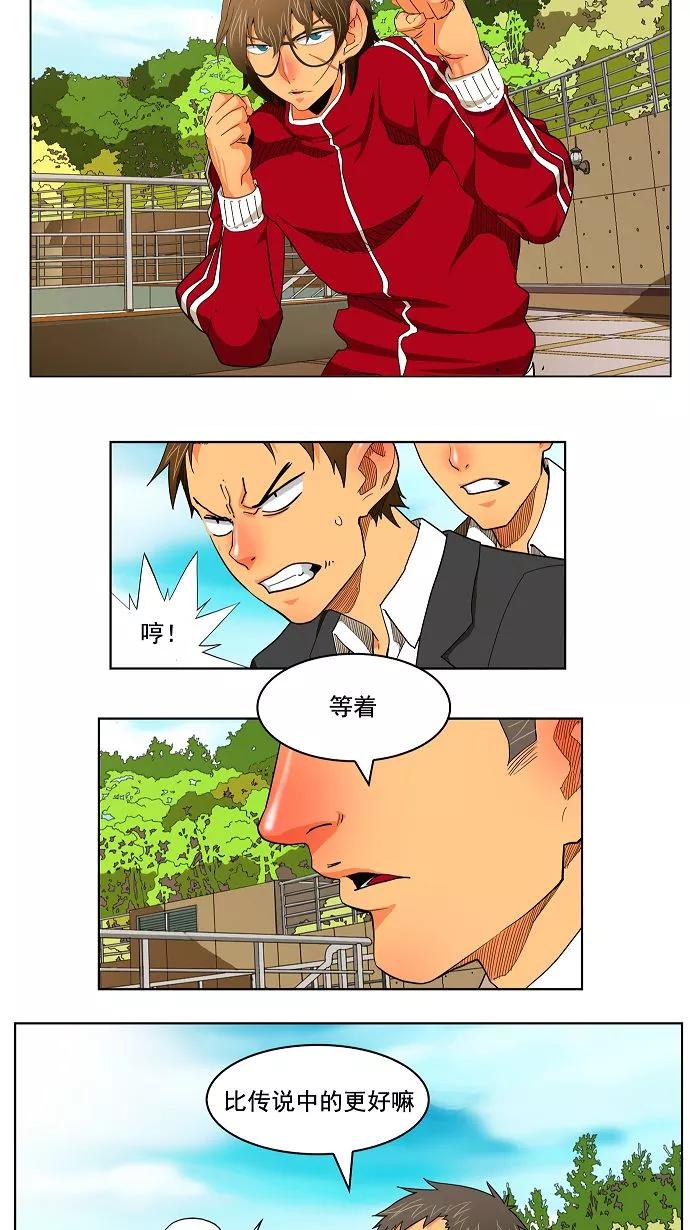 高校之神 - 第174话 - 第20张图