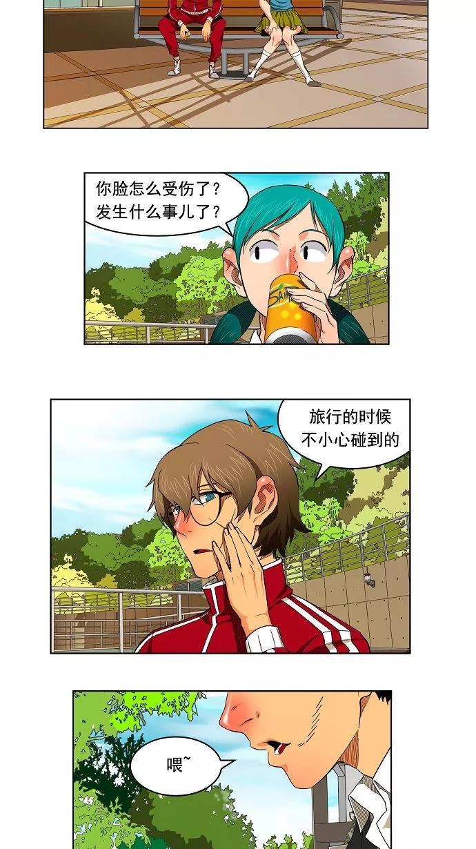 高校之神 - 第174话 - 第17张图