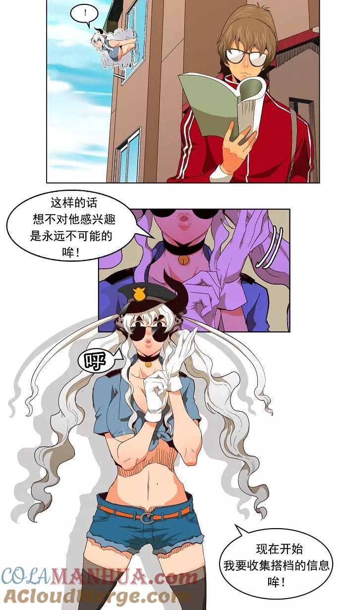 高校之神 - 第174话 - 第13张图