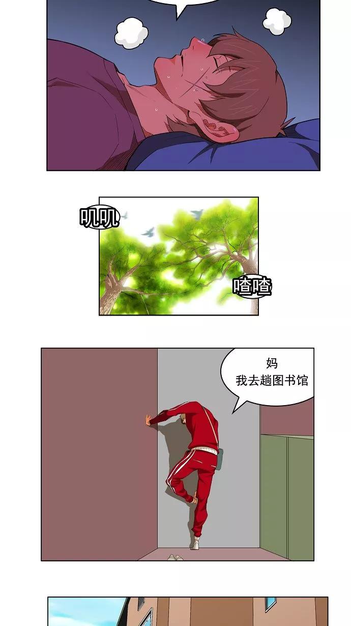 高校之神 - 第174话 - 第12张图