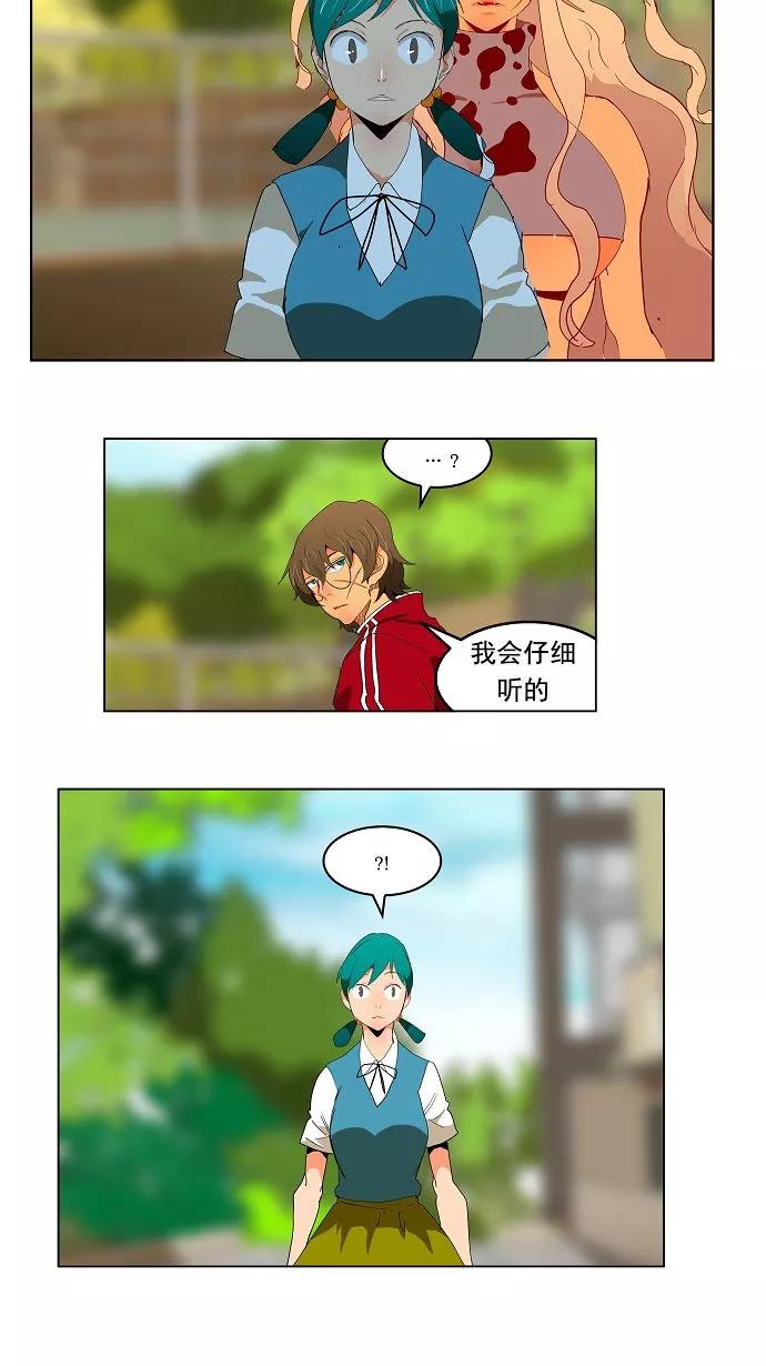 高校之神 - 第174话 - 第44张图