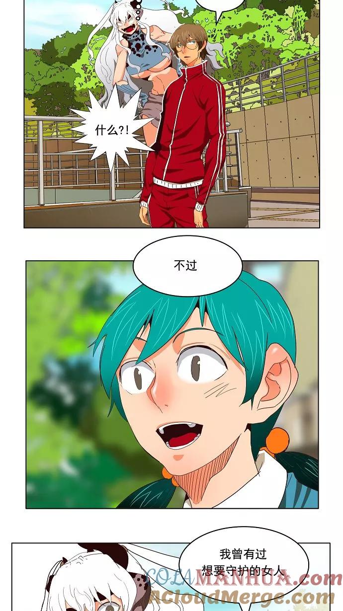 高校之神 - 第174话 - 第40张图