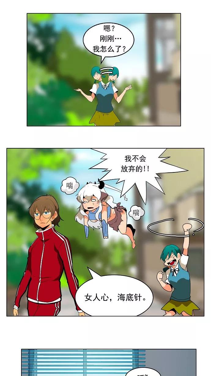 高校之神 - 第174话 - 第45张图