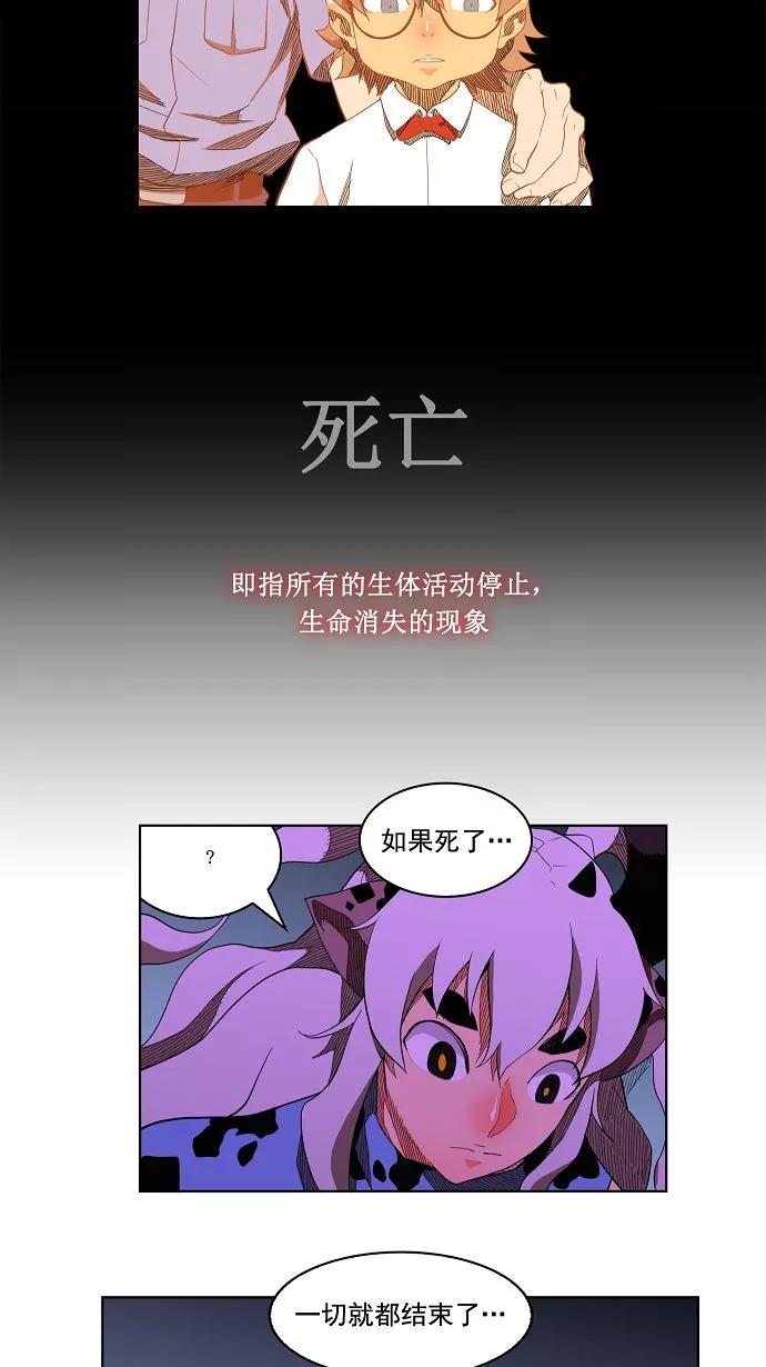 高校之神 - 第174话 - 第11张图