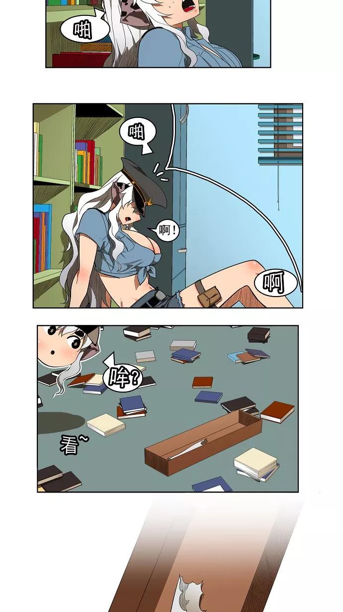 高校之神 - 第174话 - 第26张图