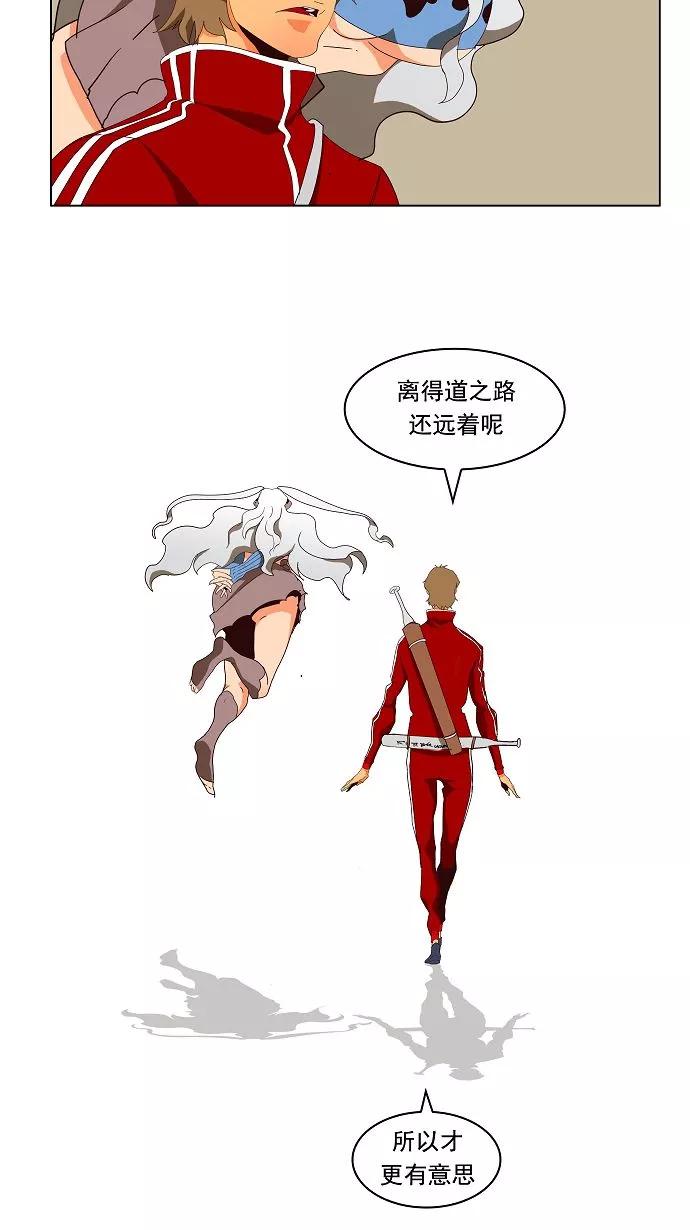 高校之神 - 第174话 - 第54张图