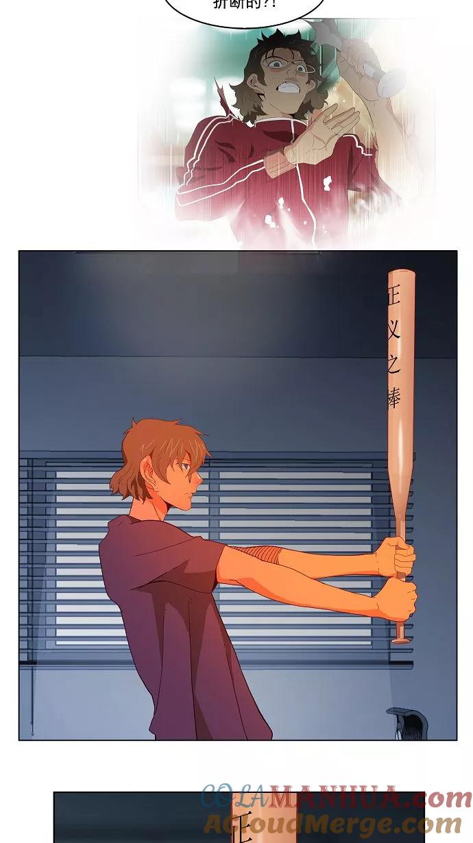 高校之神 - 第174话 - 第49张图