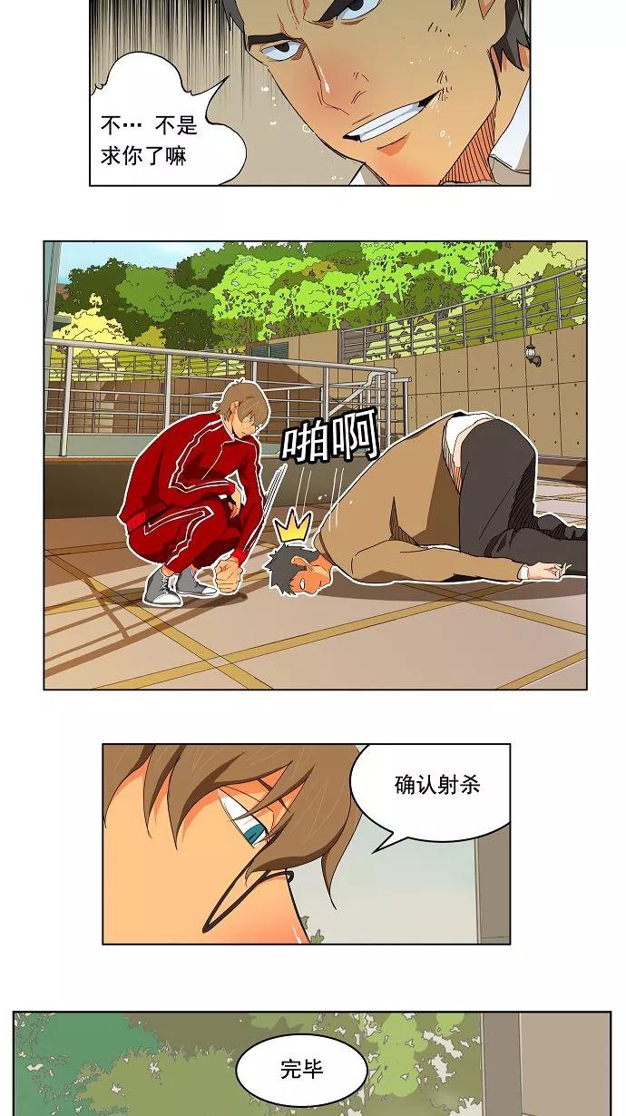 高校之神 - 第174话 - 第32张图