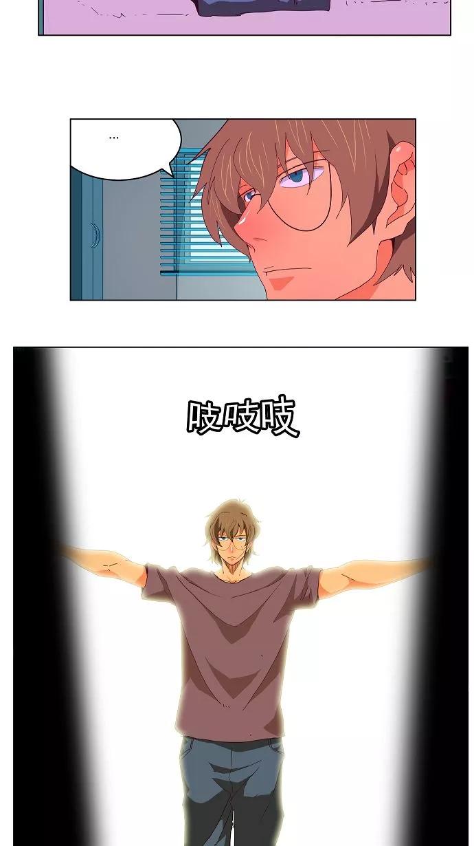 高校之神 - 第174话 - 第47张图