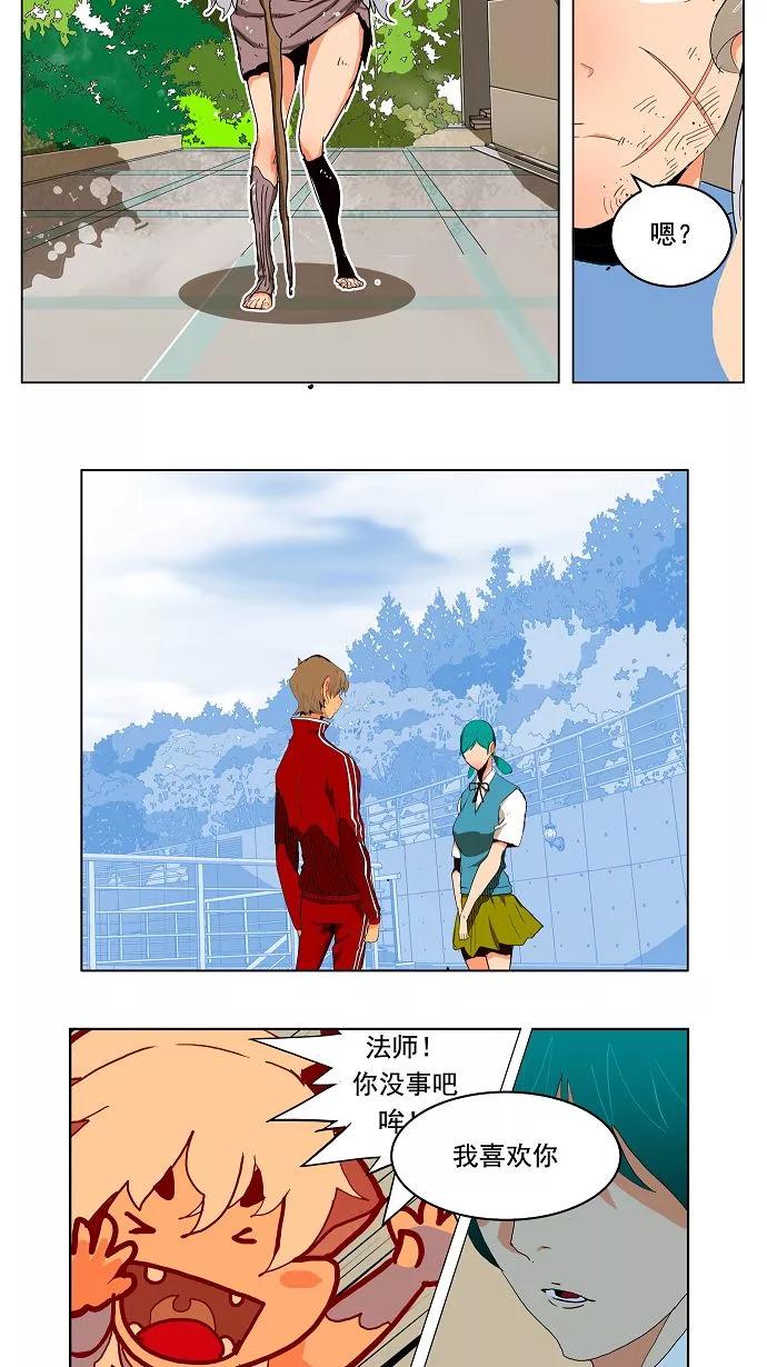 高校之神 - 第174话 - 第35张图