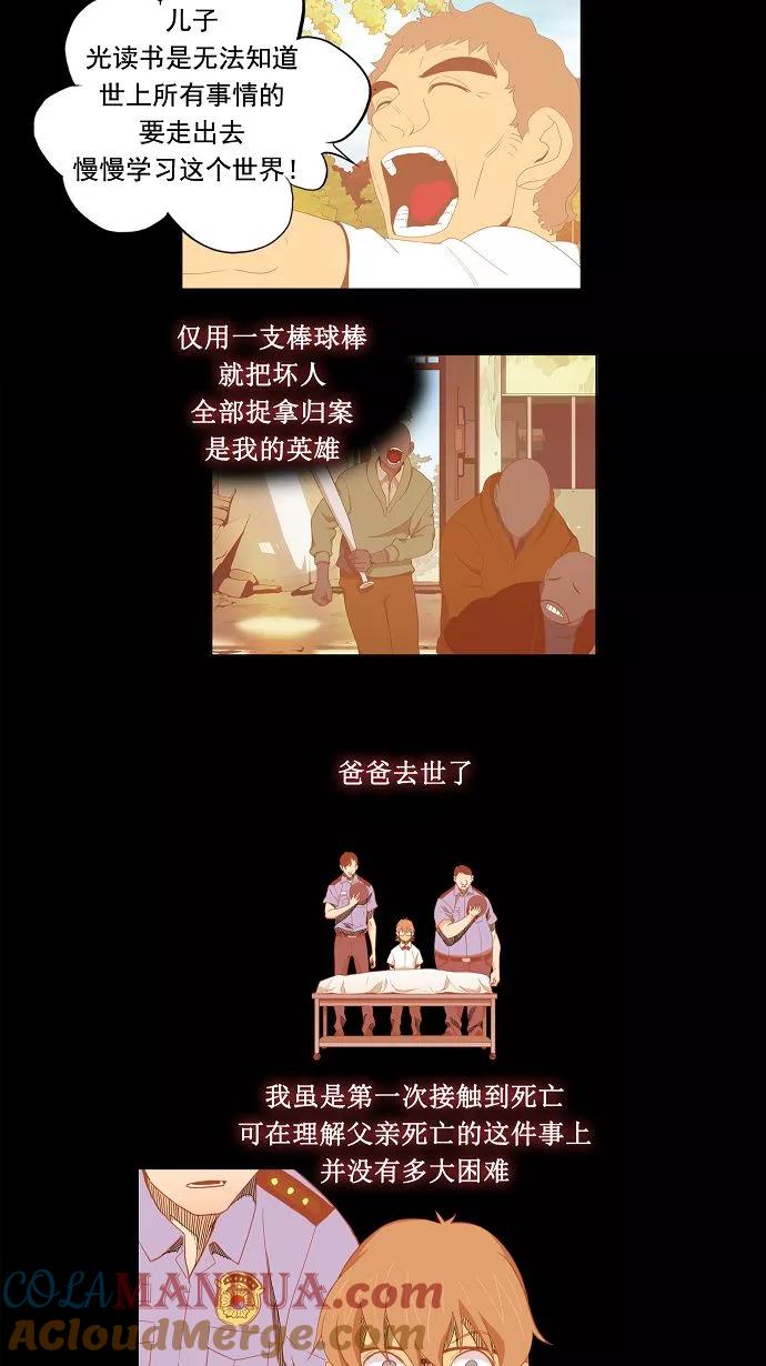 高校之神 - 第174话 - 第10张图