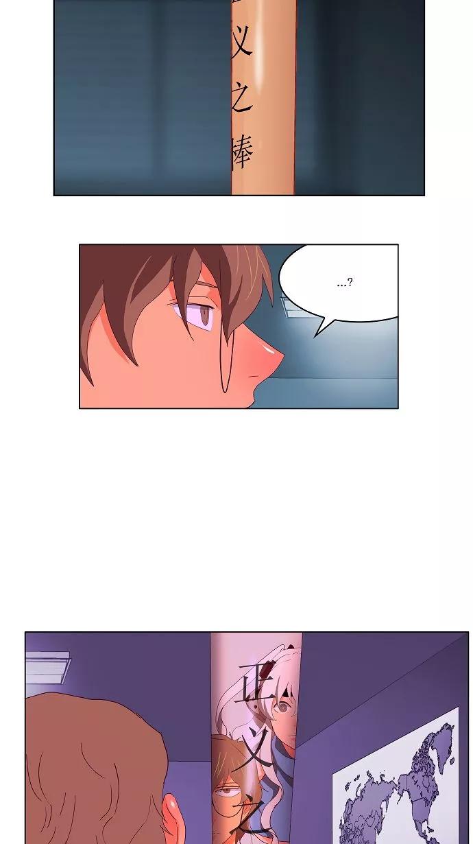 高校之神 - 第174话 - 第50张图