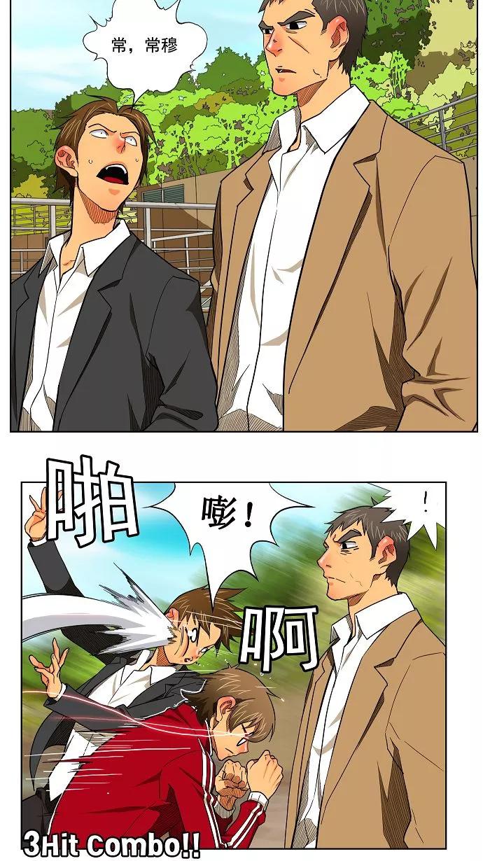 高校之神 - 第174话 - 第21张图