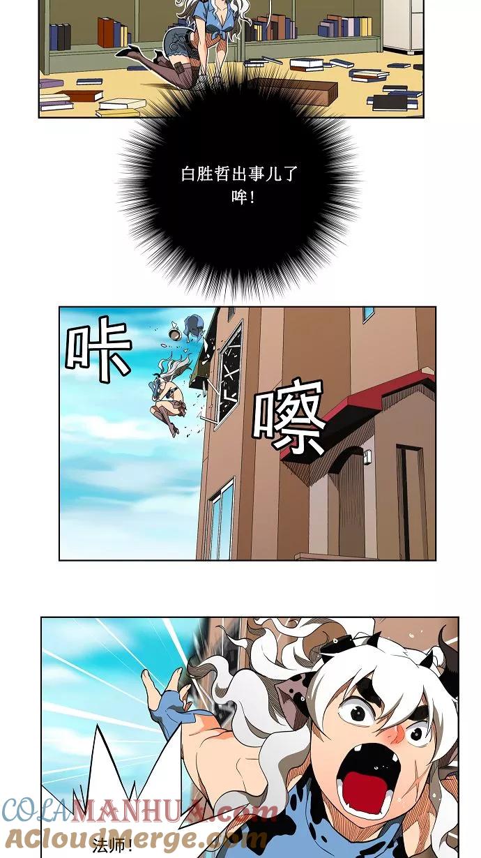 高校之神 - 第174话 - 第28张图